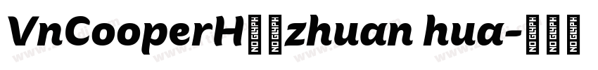 VnCooperH字体zhuan hua字体转换